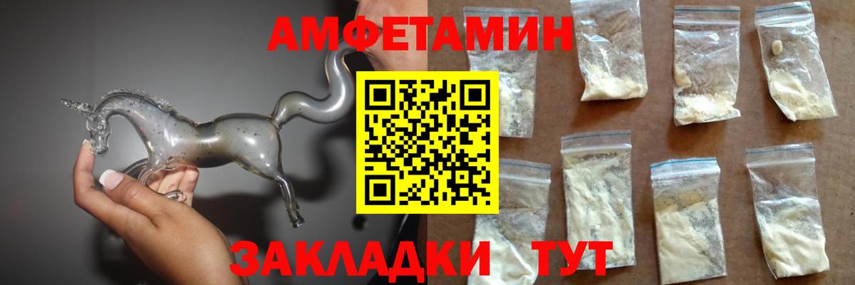 Ростов Великий  Amphetamine  Вход с VPN  АМФ 98% 