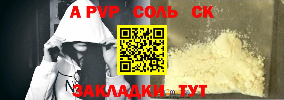 Ростов Великий  Альфа ПВП Crystall  Вход с VPN  A PVP мука  A-PVP крисы CK 