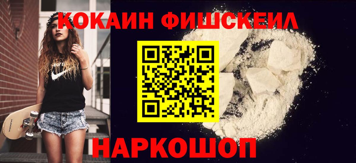 COCAIN 99%  Вход с VPN  Ростов Великий  Кокаин  КОКАИН Columbia 