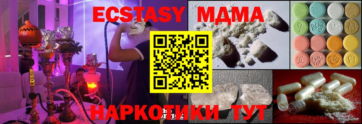 Ростов Великий  МДМА VHQ  МДМА кристаллы  Вход с VPN 