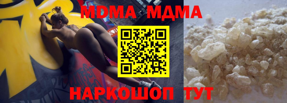 МДМА кристаллы Ростов Великий