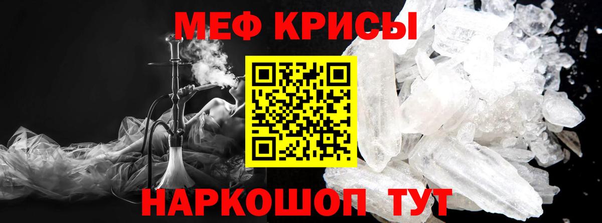 МЯУ-МЯУ 4 MMC  Мефедрон 4 MMC  Вход с VPN  Ростов Великий 