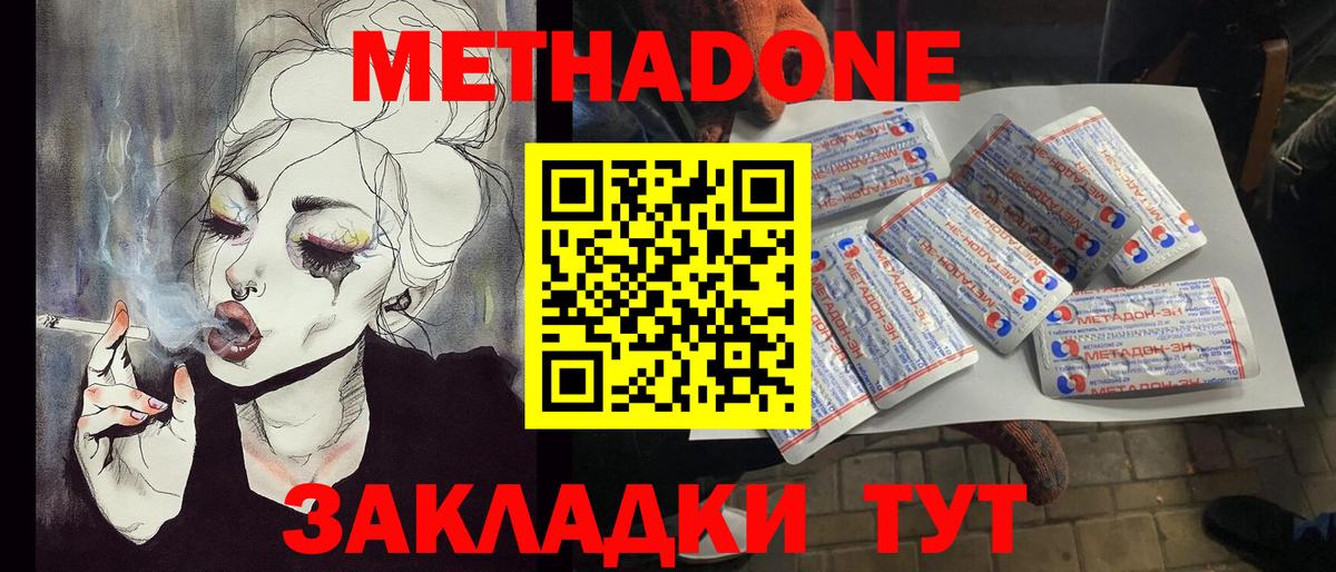 OMG ONION  Метадон VHQ  Вход с VPN  Ростов Великий  МЕТАДОН белоснежный 