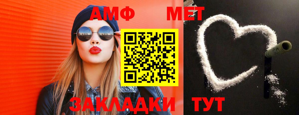 Метамфетамин  Вход с VPN  Ростов Великий  Метамфетамин винт 