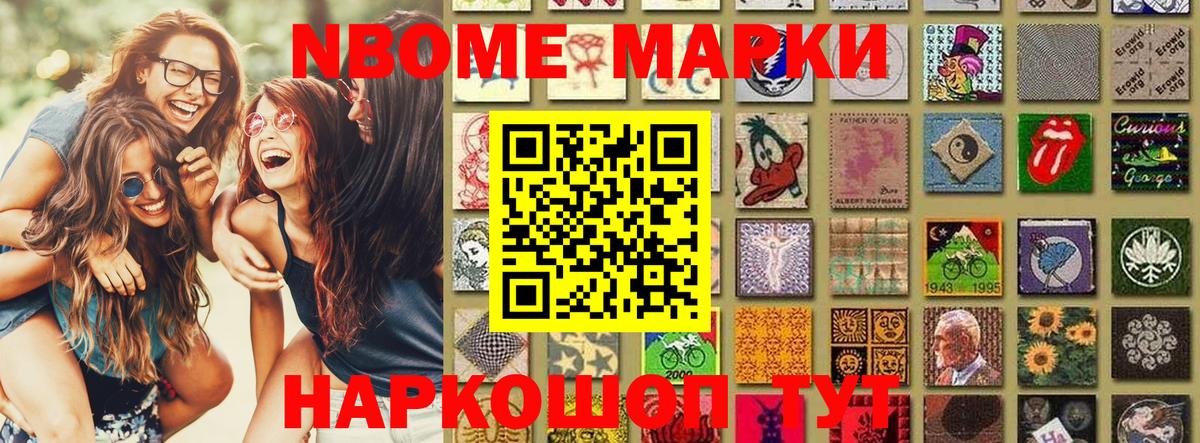 Ростов Великий  Наркотические марки 1500мкг  Вход с VPN  Марки NBOMe  Наркотические марки 1500мкг 