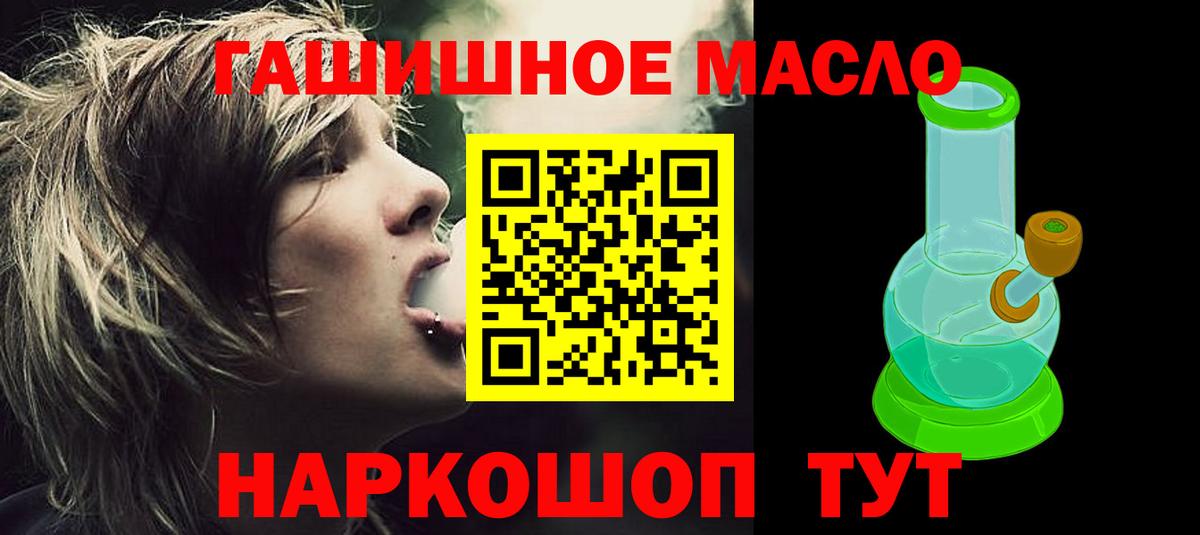 Ростов Великий  ТГК жижа  Вход с VPN 