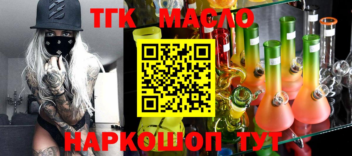 Дистиллят ТГК Wax Ростов Великий